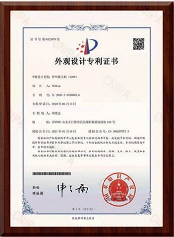 外觀設(shè)計證書
