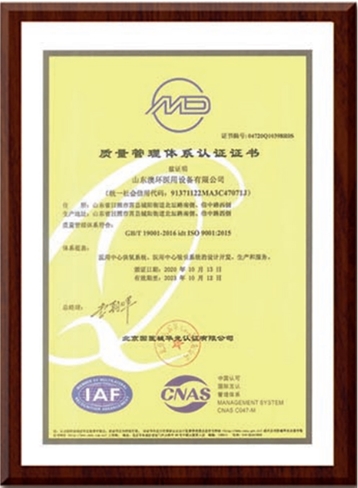 質(zhì)量管理體系認證證書
